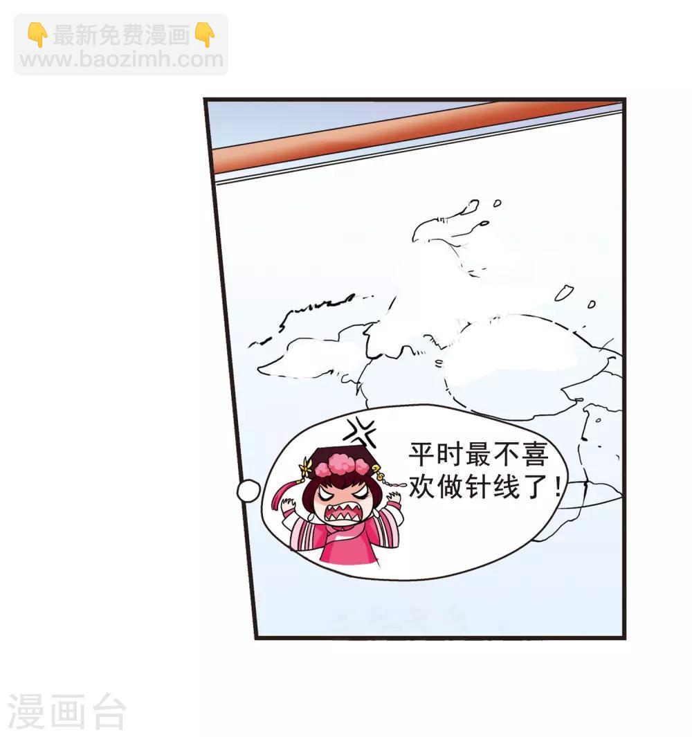 🍻妃夕妍雪 第16话 选秀女(2)2 第10页