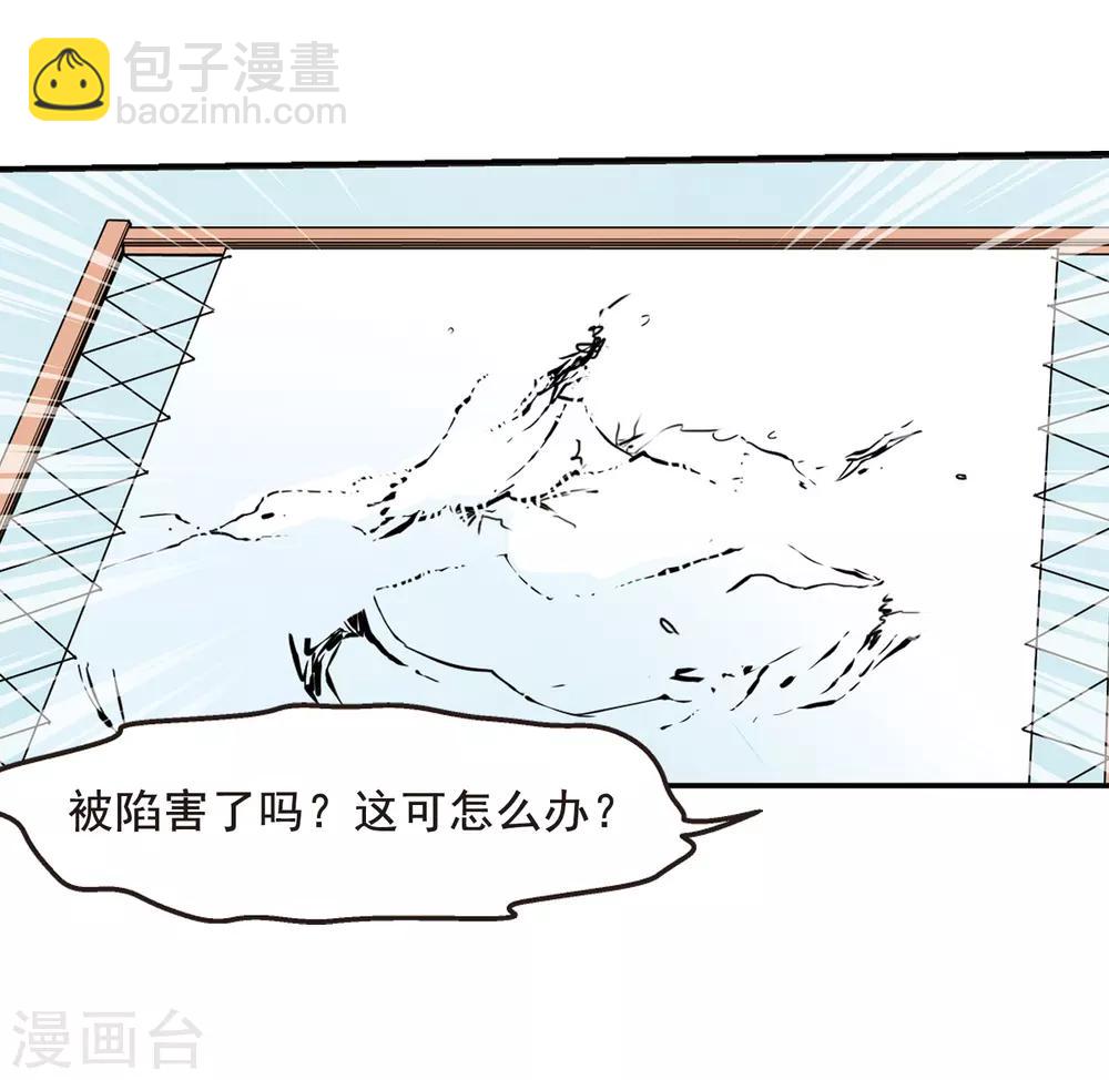 🍻妃夕妍雪 第16话 选秀女(2)2 第22页