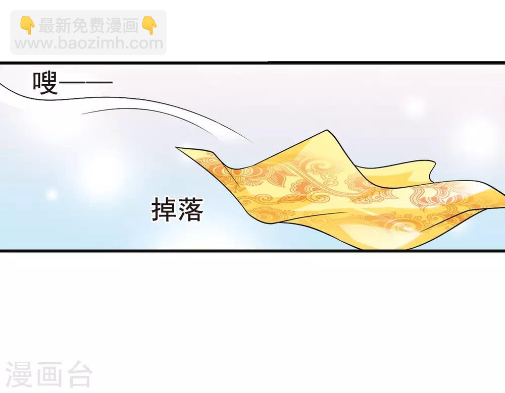 🍻妃夕妍雪 第16话 选秀女(2)2 第30页