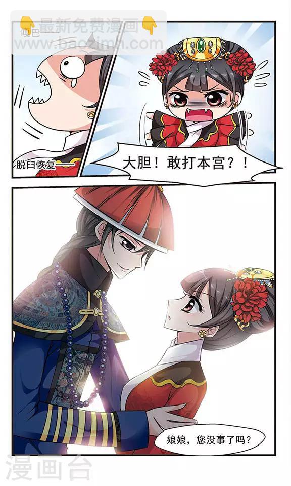 🍻妃夕妍雪 第158话 会诊3 第4页