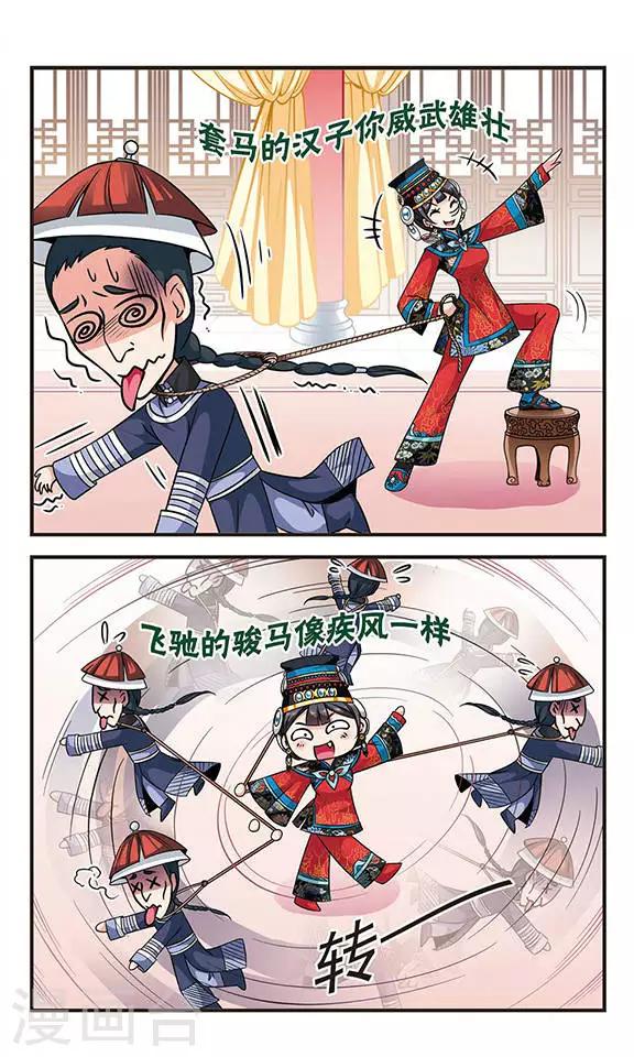 🍻妃夕妍雪 第166话 排练2 第1页