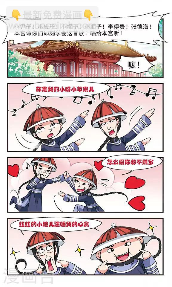 🍻妃夕妍雪 第166话 排练2 第6页