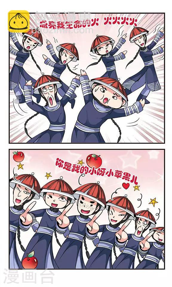 🍻妃夕妍雪 第166话 排练2 第7页