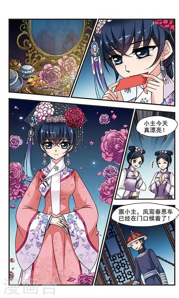 🍻妃夕妍雪 第168话 排练4 第1页