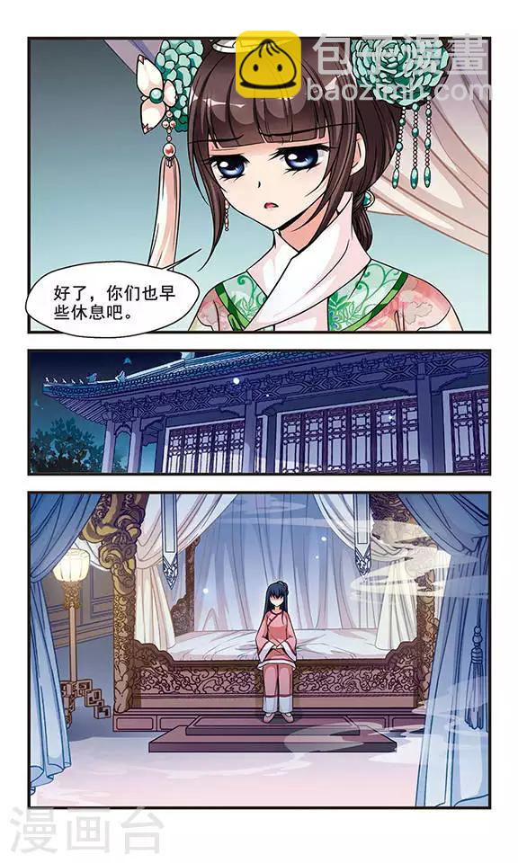 🍻妃夕妍雪 第168话 排练4 第4页