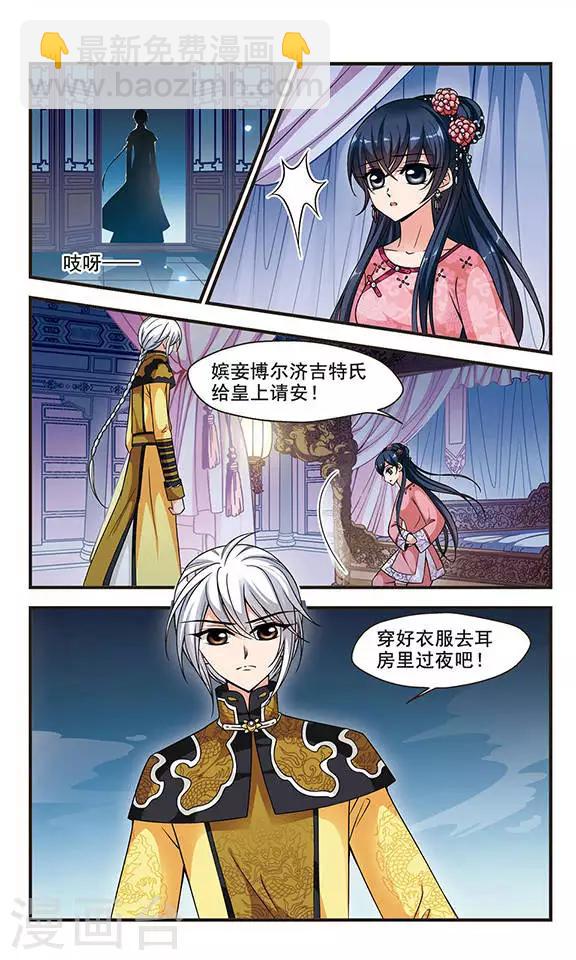 🍻妃夕妍雪 第168话 排练4 第5页