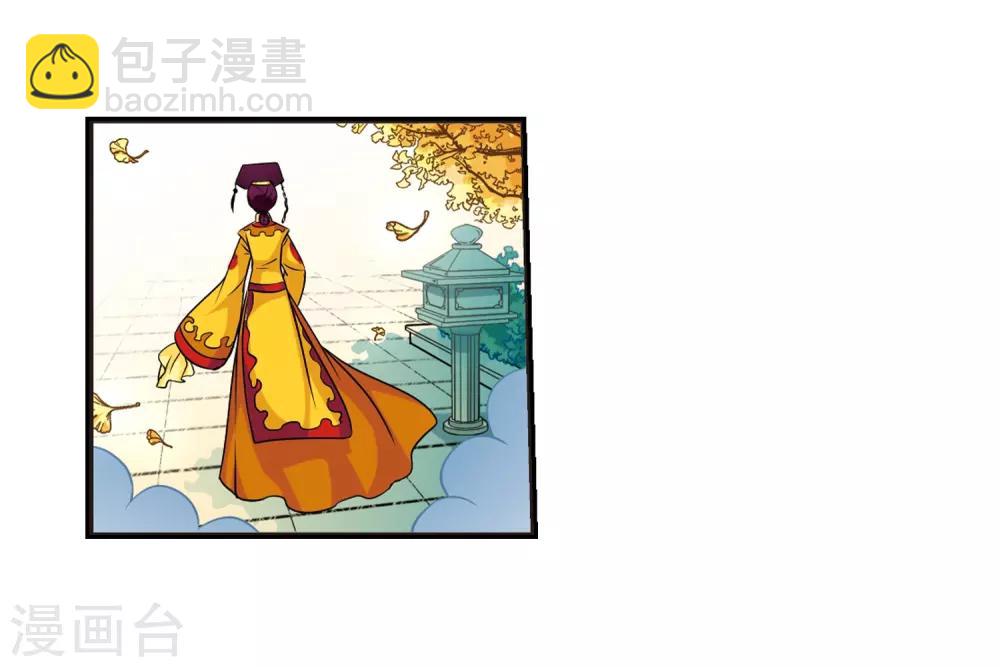 🍻妃夕妍雪 第18话 瑞雪献寿图1 第11页