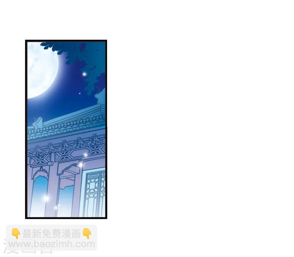 🍻妃夕妍雪 第18话 瑞雪献寿图1 第17页