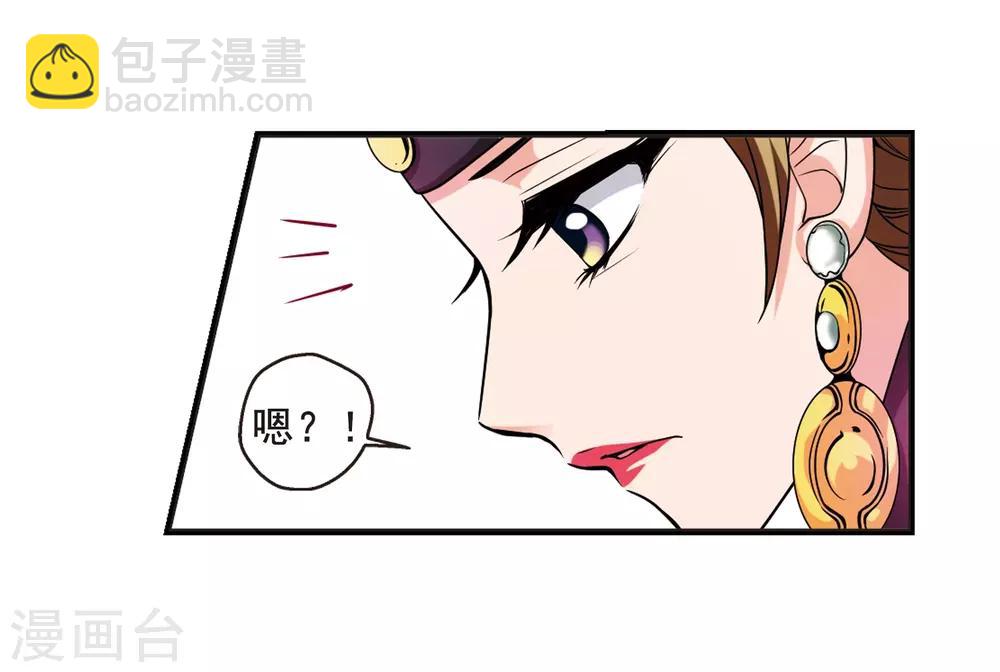 🍻妃夕妍雪 第18话 瑞雪献寿图1 第23页