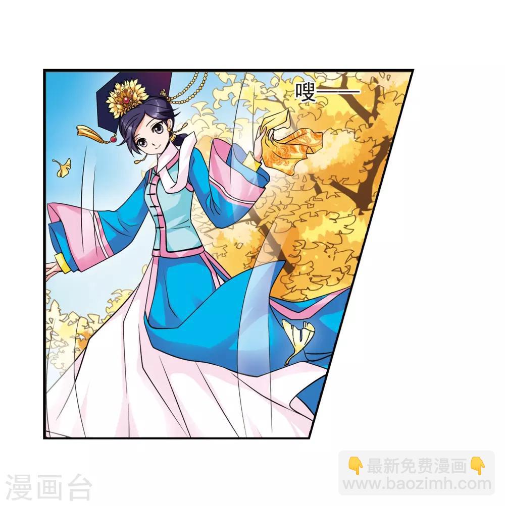 🍻妃夕妍雪 第18话 瑞雪献寿图1 第4页