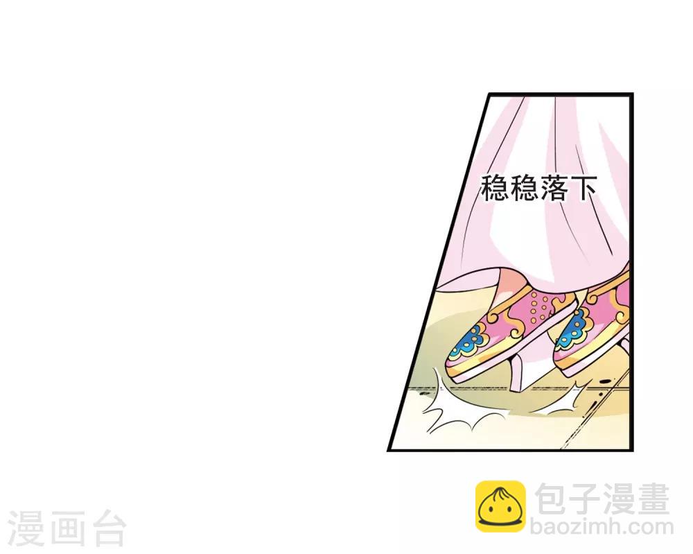 🍻妃夕妍雪 第18话 瑞雪献寿图1 第5页
