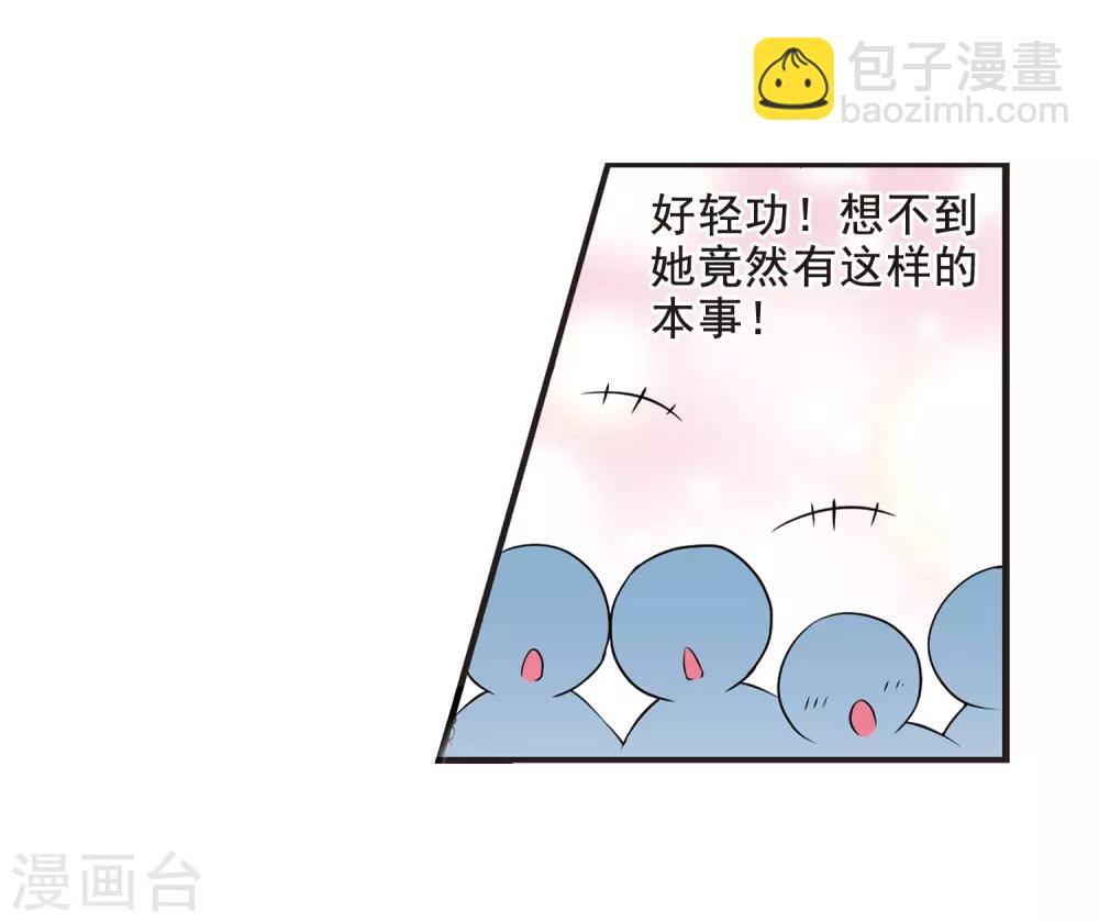 🍻妃夕妍雪 第18话 瑞雪献寿图1 第6页