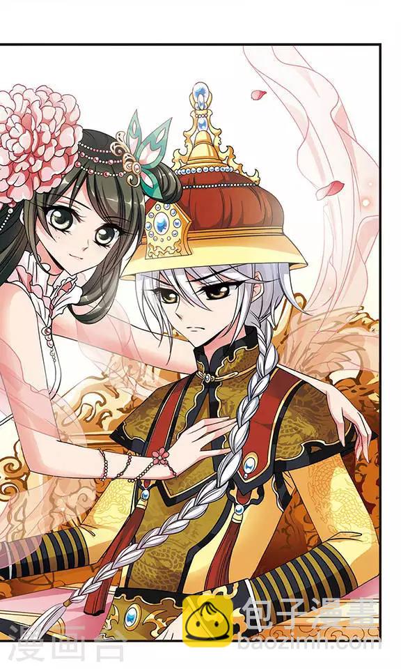 🍻妃夕妍雪 第172话 花落谁家1 第2页