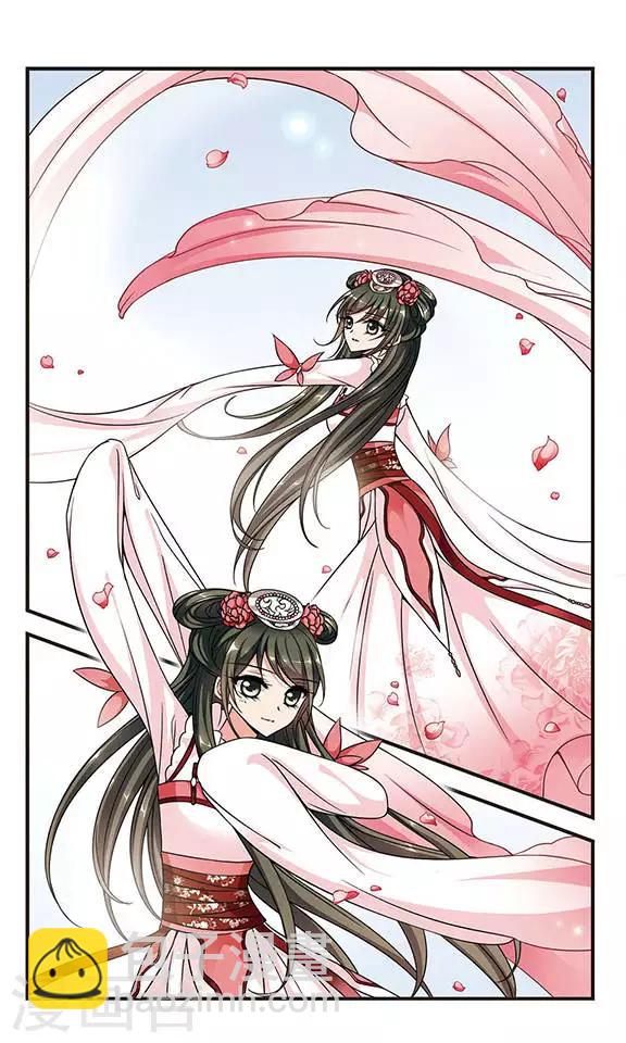 🍻妃夕妍雪 第172话 花落谁家1 第6页