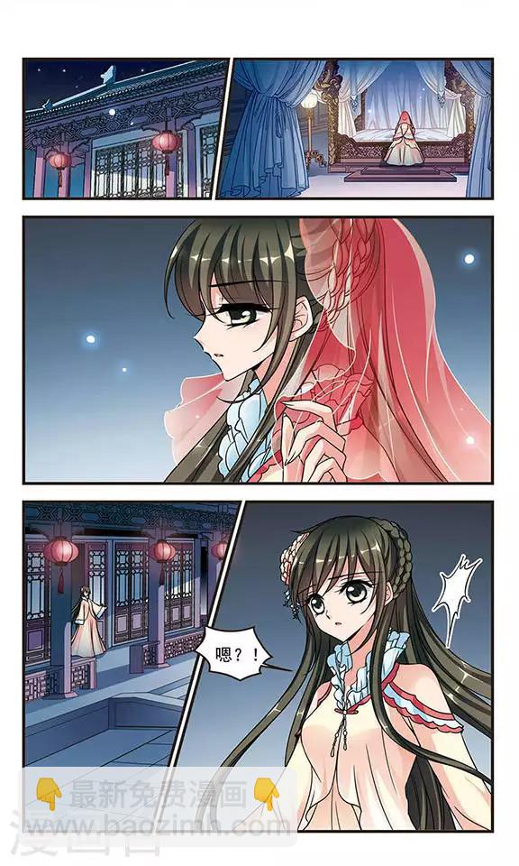 🍻妃夕妍雪 第180话 水鬼2 第2页