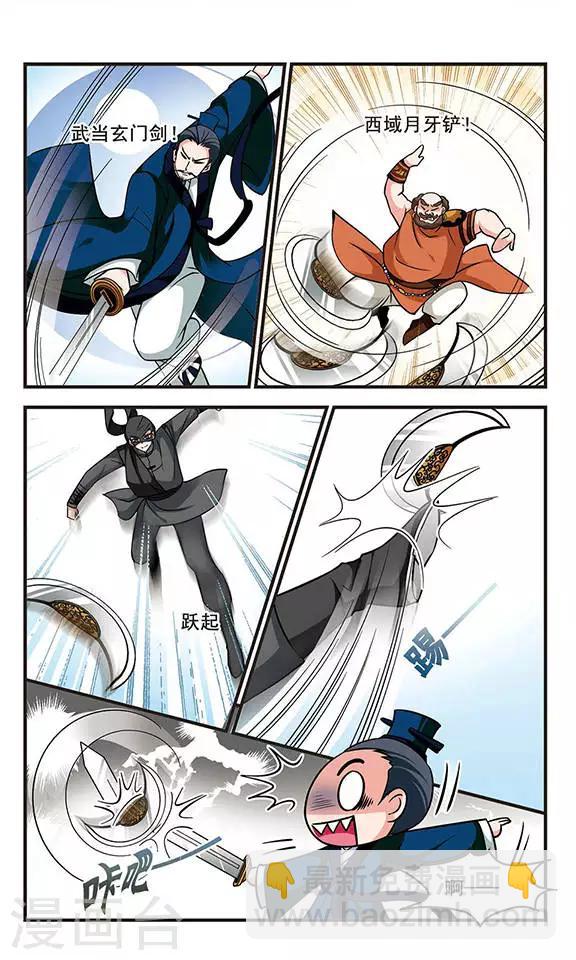🍻妃夕妍雪 第184话 邪风3 第6页