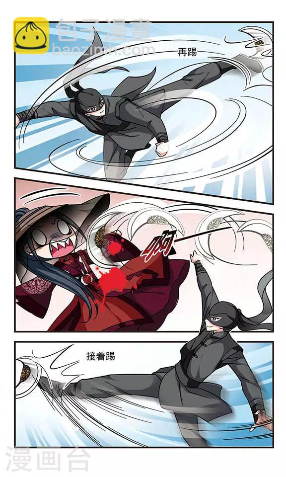 🍻妃夕妍雪 第184话 邪风3 第7页