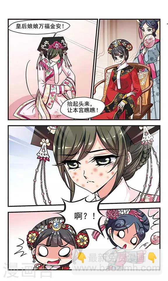 🍻妃夕妍雪 第186话 可怕的秋千2 第5页