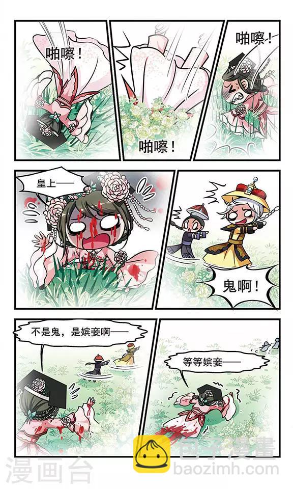 🍻妃夕妍雪 第188话 武道高人1 第2页