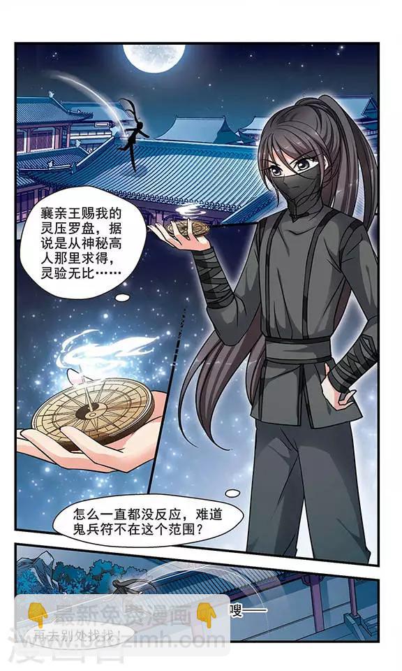 🍻妃夕妍雪 第188话 武道高人1 第5页