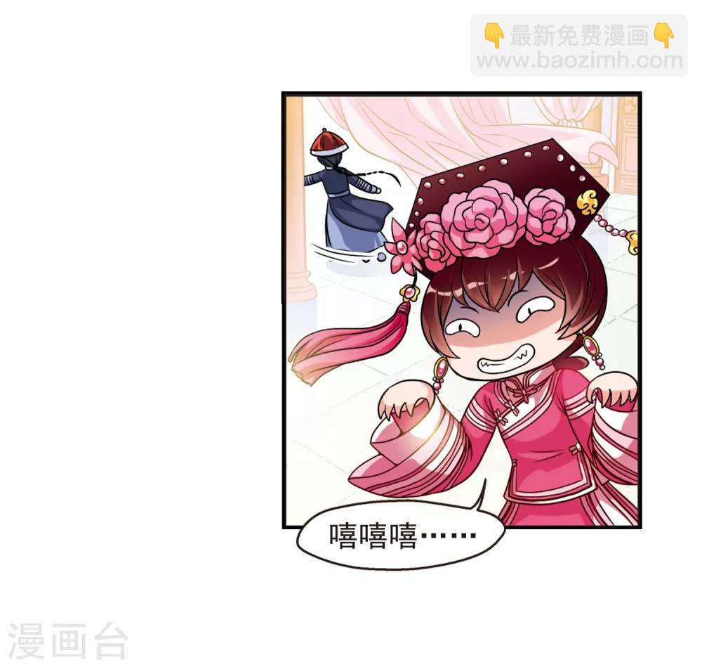🍻妃夕妍雪 第20话 瑞雪献寿图3 第28页