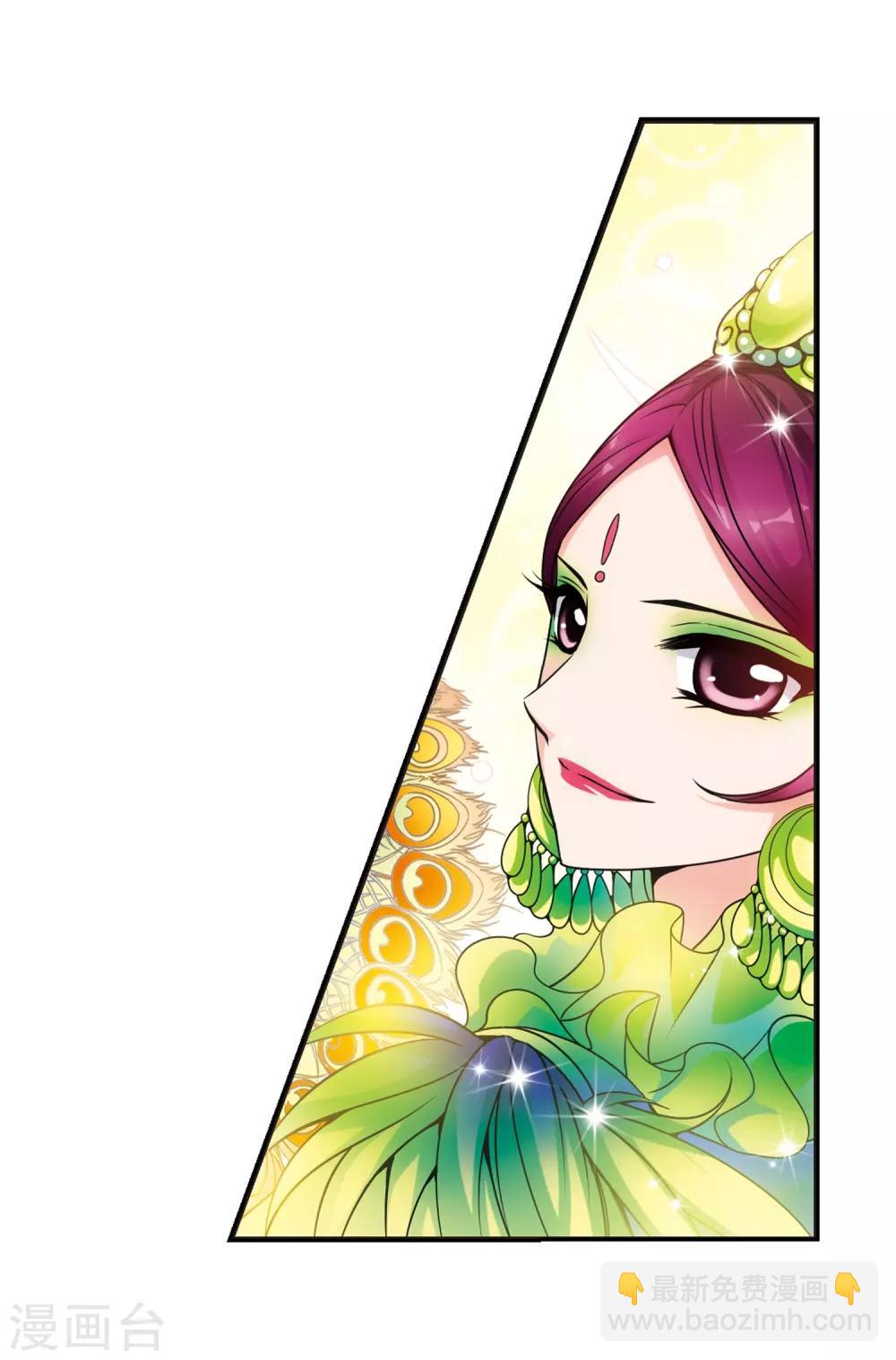 🍻妃夕妍雪 第20话 瑞雪献寿图3 第6页