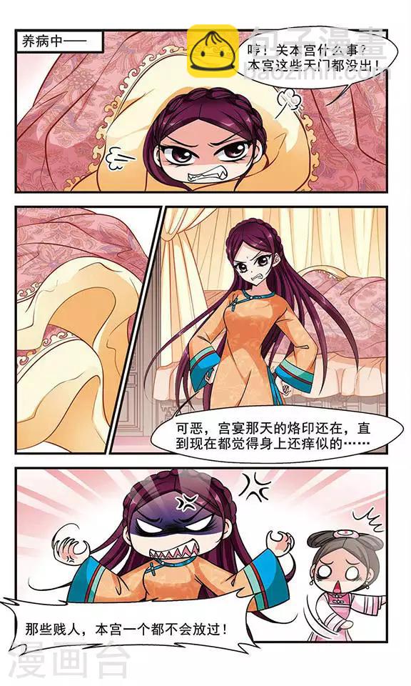 🍻妃夕妍雪 第194话 大头鬼1 第3页