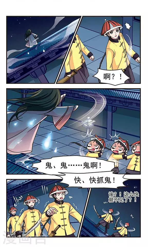 🍻妃夕妍雪 第196话 大头鬼3 第1页