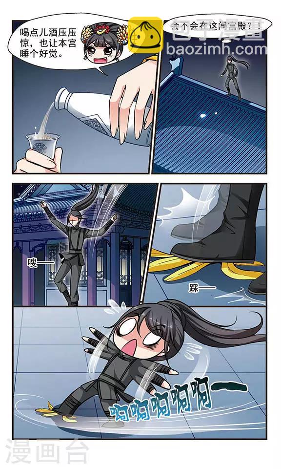 🍻妃夕妍雪 第196话 大头鬼3 第8页