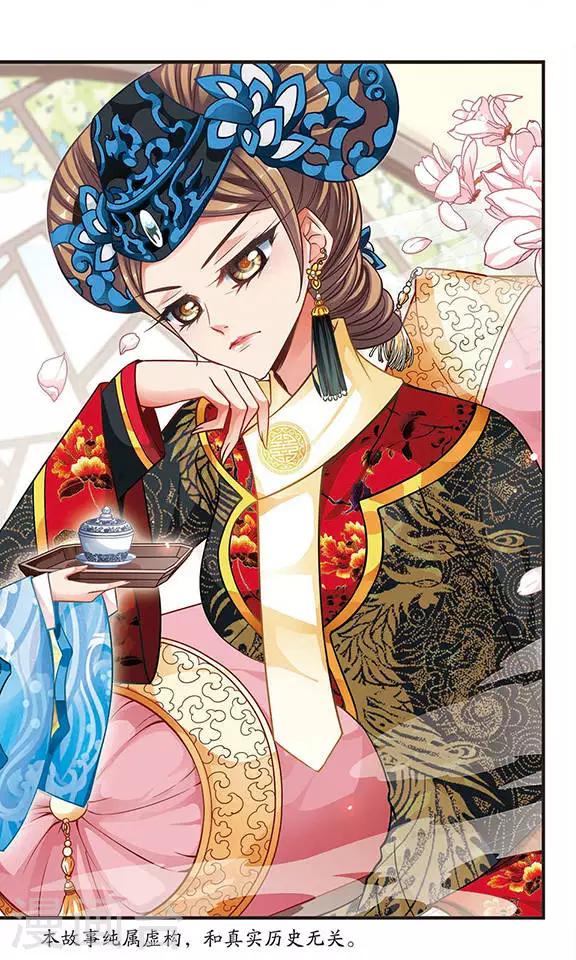 🍻妃夕妍雪 第200话 宫女媚柔1 第1页