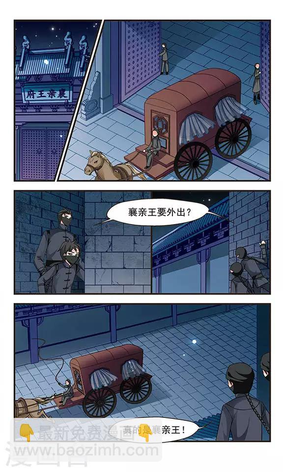 🍻妃夕妍雪 第206话 悬崖之下1 第3页