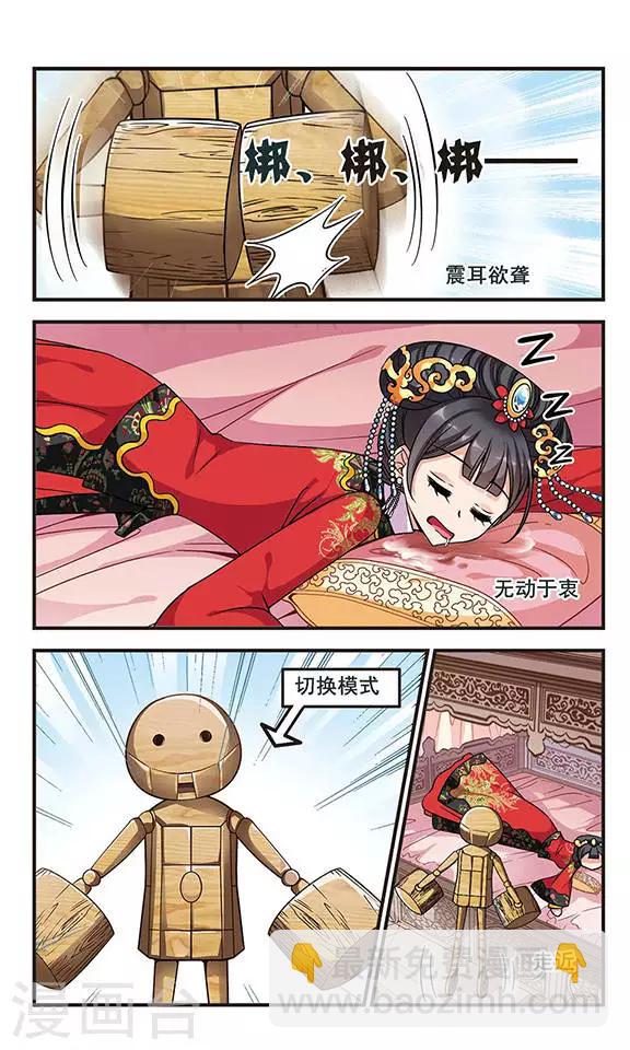 🍻妃夕妍雪 第210话 意外出现2 第6页