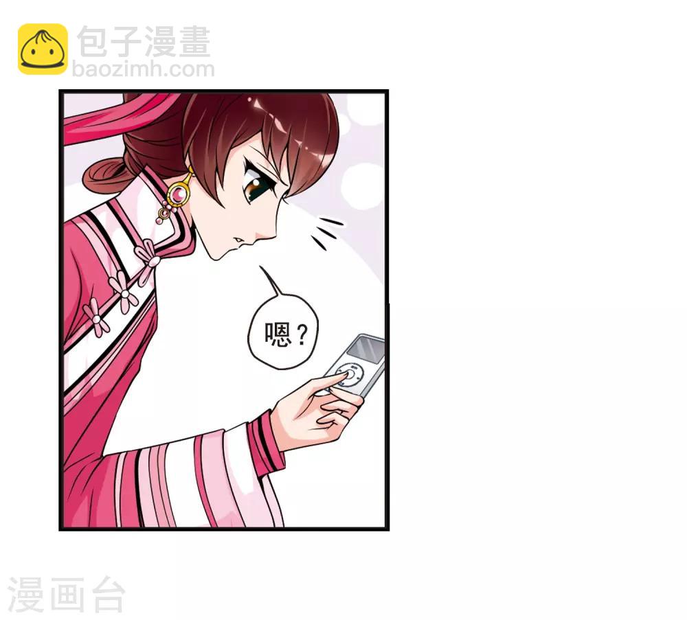 🍻妃夕妍雪 第22话 白鹤舞2 第27页