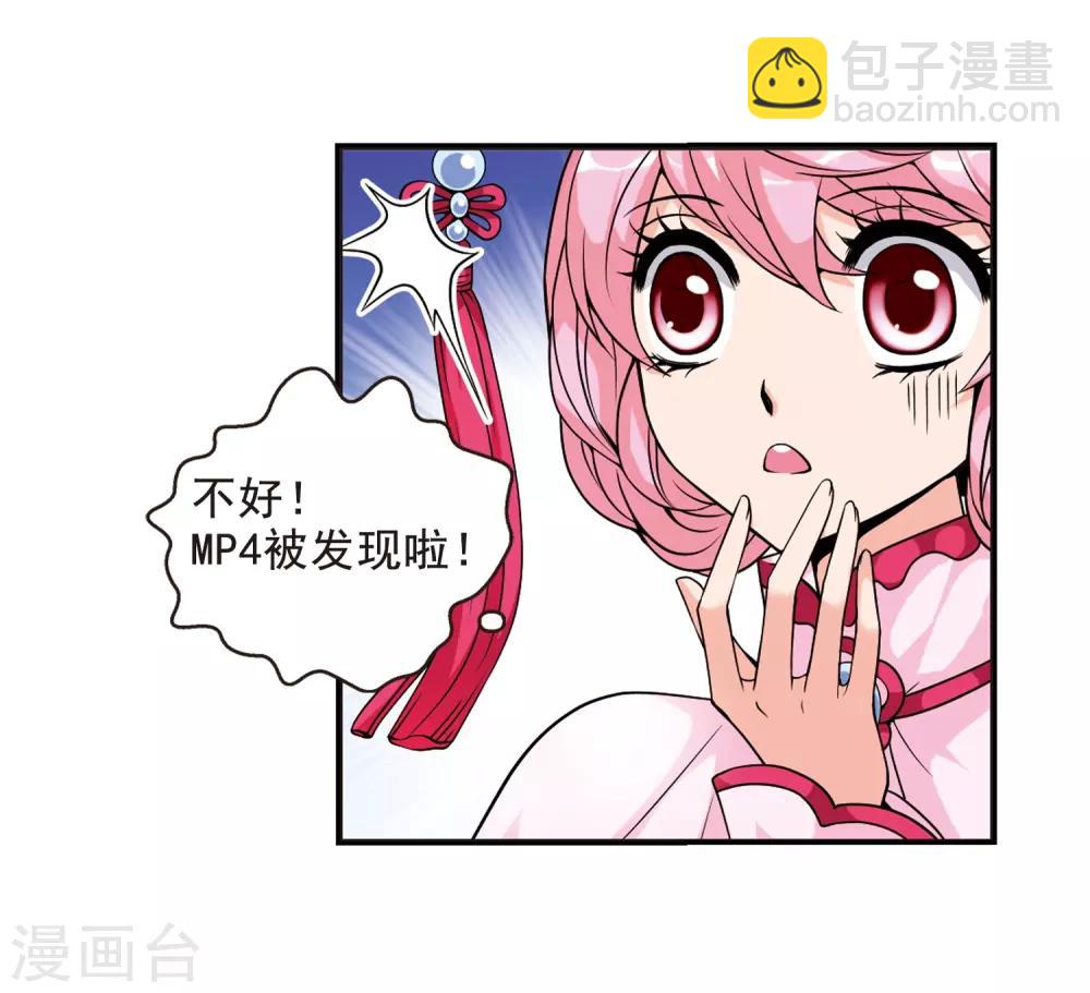 🍻妃夕妍雪 第22话 白鹤舞2 第28页