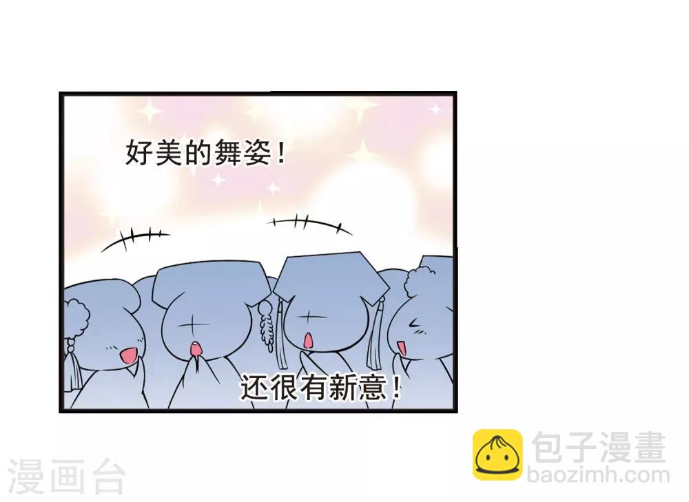 🍻妃夕妍雪 第22话 白鹤舞2 第4页