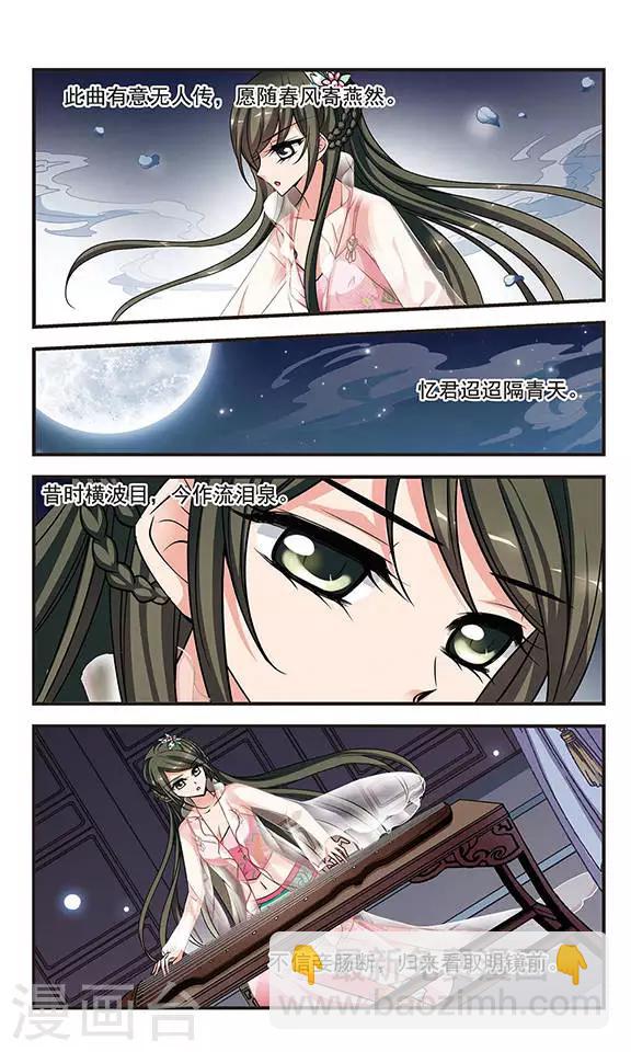 🍻妃夕妍雪 第224话 两次试探1 第4页