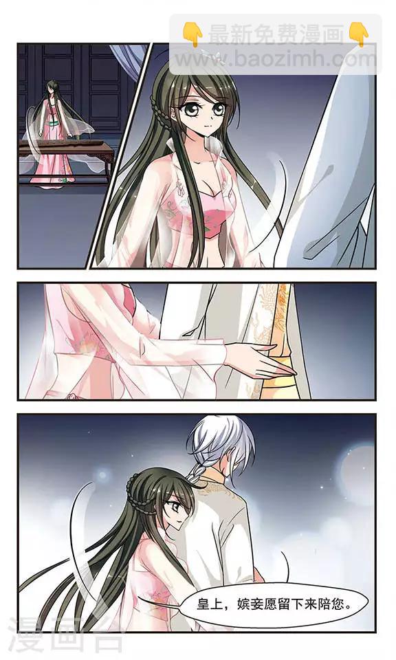 🍻妃夕妍雪 第224话 两次试探1 第5页