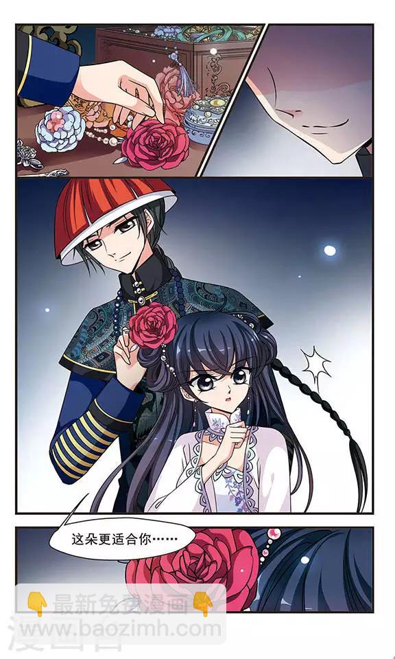 🍻妃夕妍雪 第226话 两次试探3 第4页