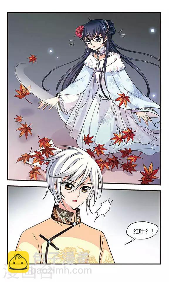 🍻妃夕妍雪 第226话 两次试探3 第8页