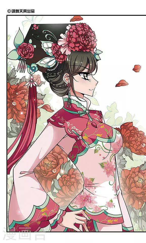 🍻妃夕妍雪 第230话 蛇1 第1页