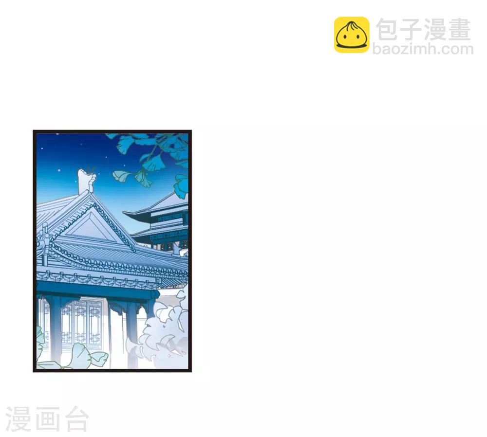 🍻妃夕妍雪 第24话 博尔济吉特荣惠1 第10页