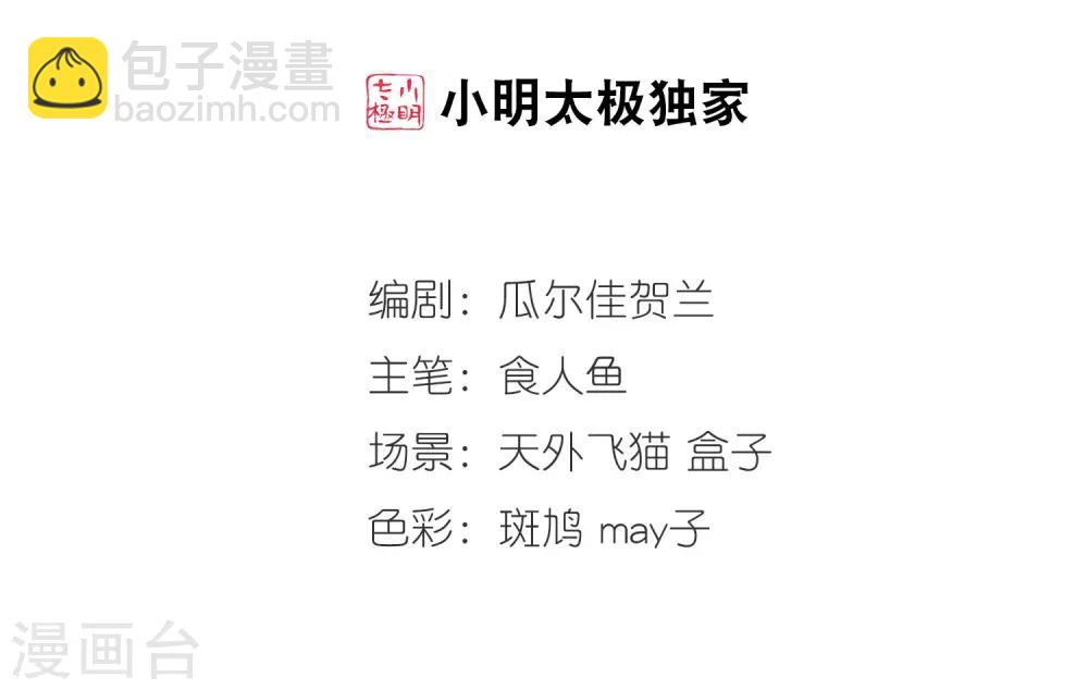 🍻妃夕妍雪 第24话 博尔济吉特荣惠1 第2页