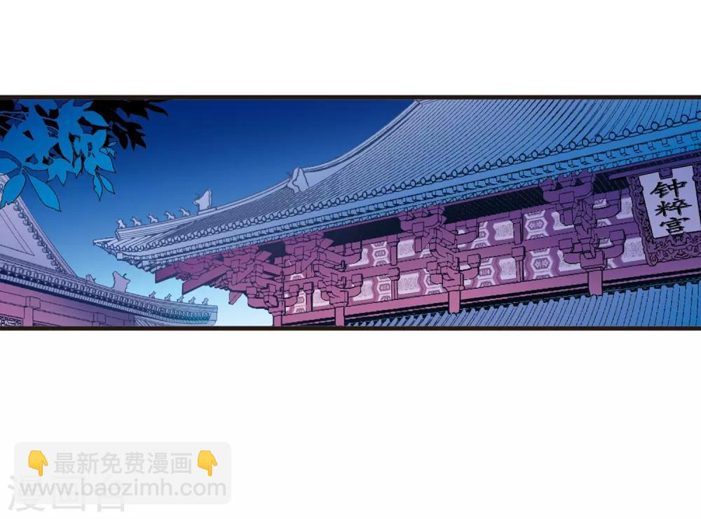 🍻妃夕妍雪 第24话 博尔济吉特荣惠1 第27页