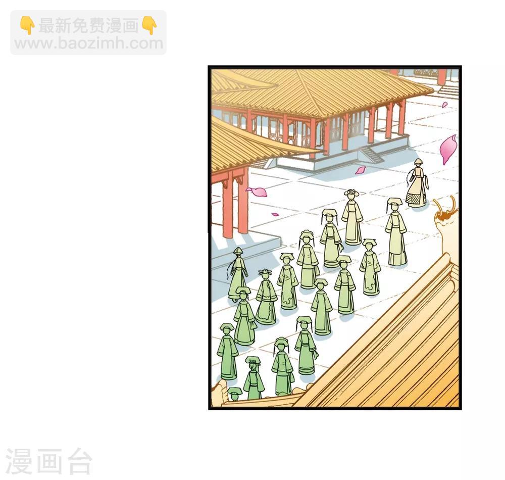 🍻妃夕妍雪 第24话 博尔济吉特荣惠1 第6页