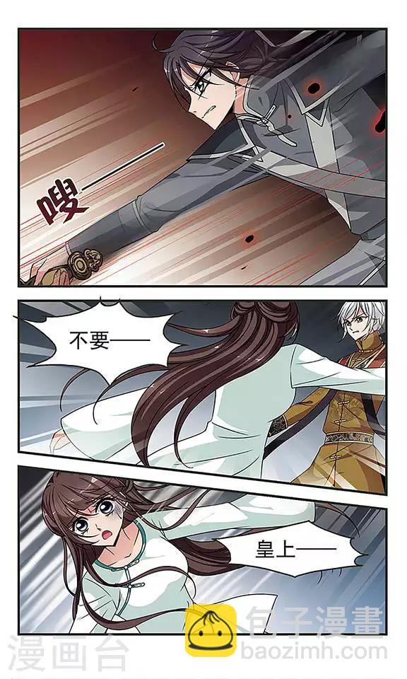 🍻妃夕妍雪 第236话 送药1 第2页