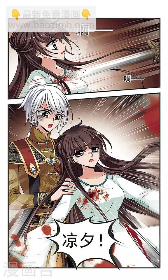 🍻妃夕妍雪 第236话 送药1 第4页
