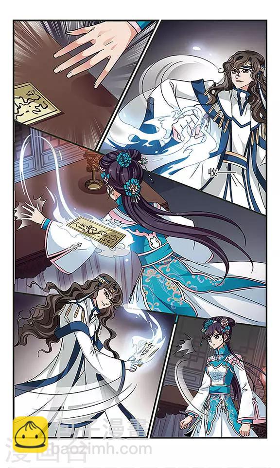 🍻妃夕妍雪 第242话 法师青堂3 第3页