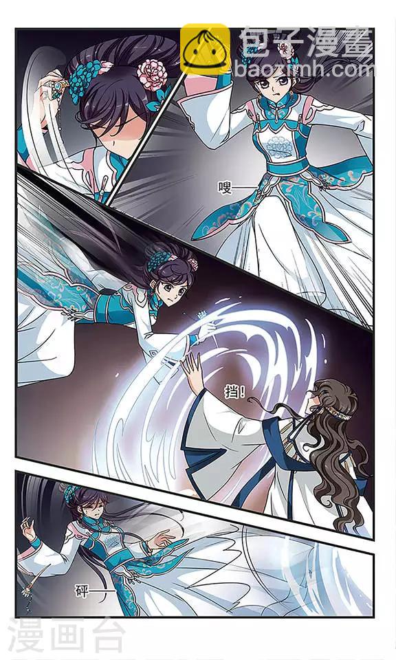 🍻妃夕妍雪 第242话 法师青堂3 第4页