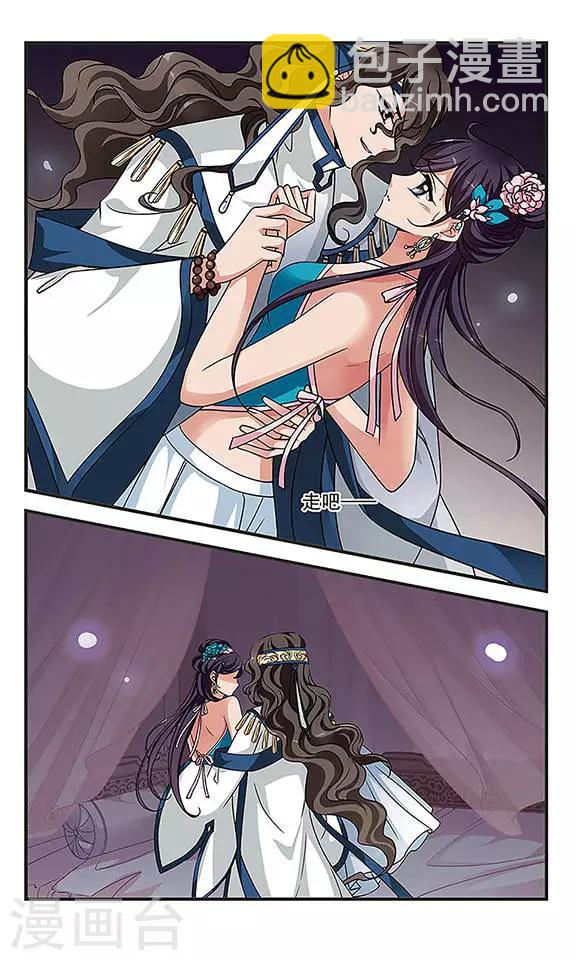 🍻妃夕妍雪 第242话 法师青堂3 第8页
