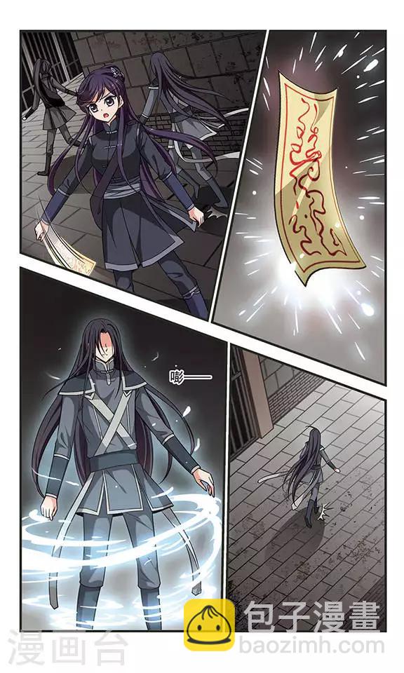 🍻妃夕妍雪 第250话 劫狱2 第3页